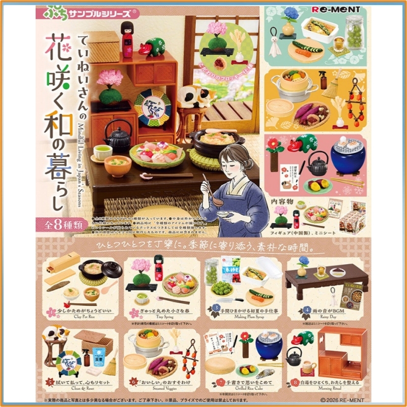Japanese Lifestyle Items - Re‑Ment Puchi Örnek Serisi Dikkatli Çiçek